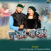 About Tu Kai Na Aai Song